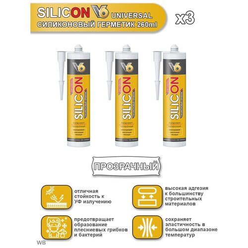 Герметик силиконовый универсальный V6, прозрачный, 260мл х 3шт.