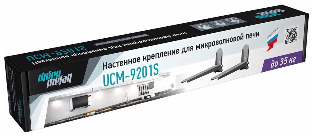 Кронштейн для СВЧ печей VOBIX UCM-9201S серый консоль 310мм нагрузка до 35кг - фотография № 3