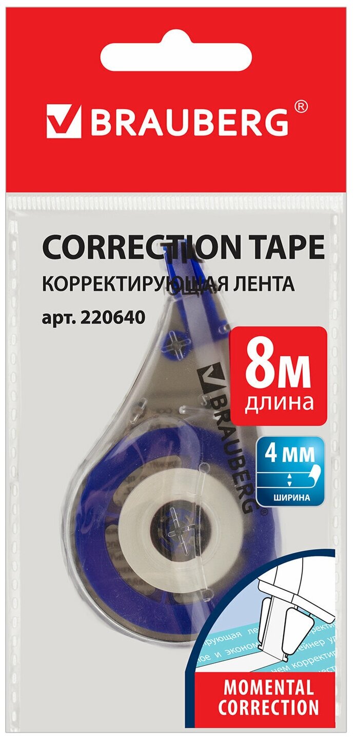 Лента корректирующая Brauberg 4мм*8м - фото №4