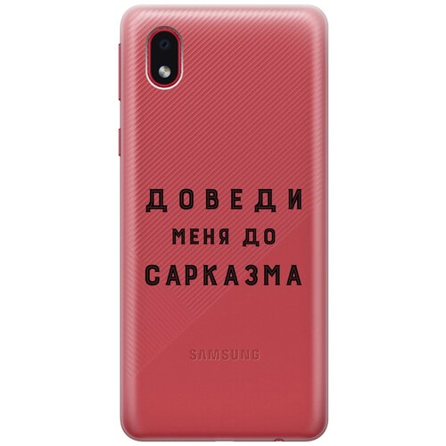 Силиконовый чехол с принтом Sarcasm для Samsung Galaxy A01 Core / M01 Core / Самсунг А01 Кор силиконовый чехол на samsung galaxy a01 core m01 core самсунг а01 кор silky touch premium с принтом brain off светло розовый