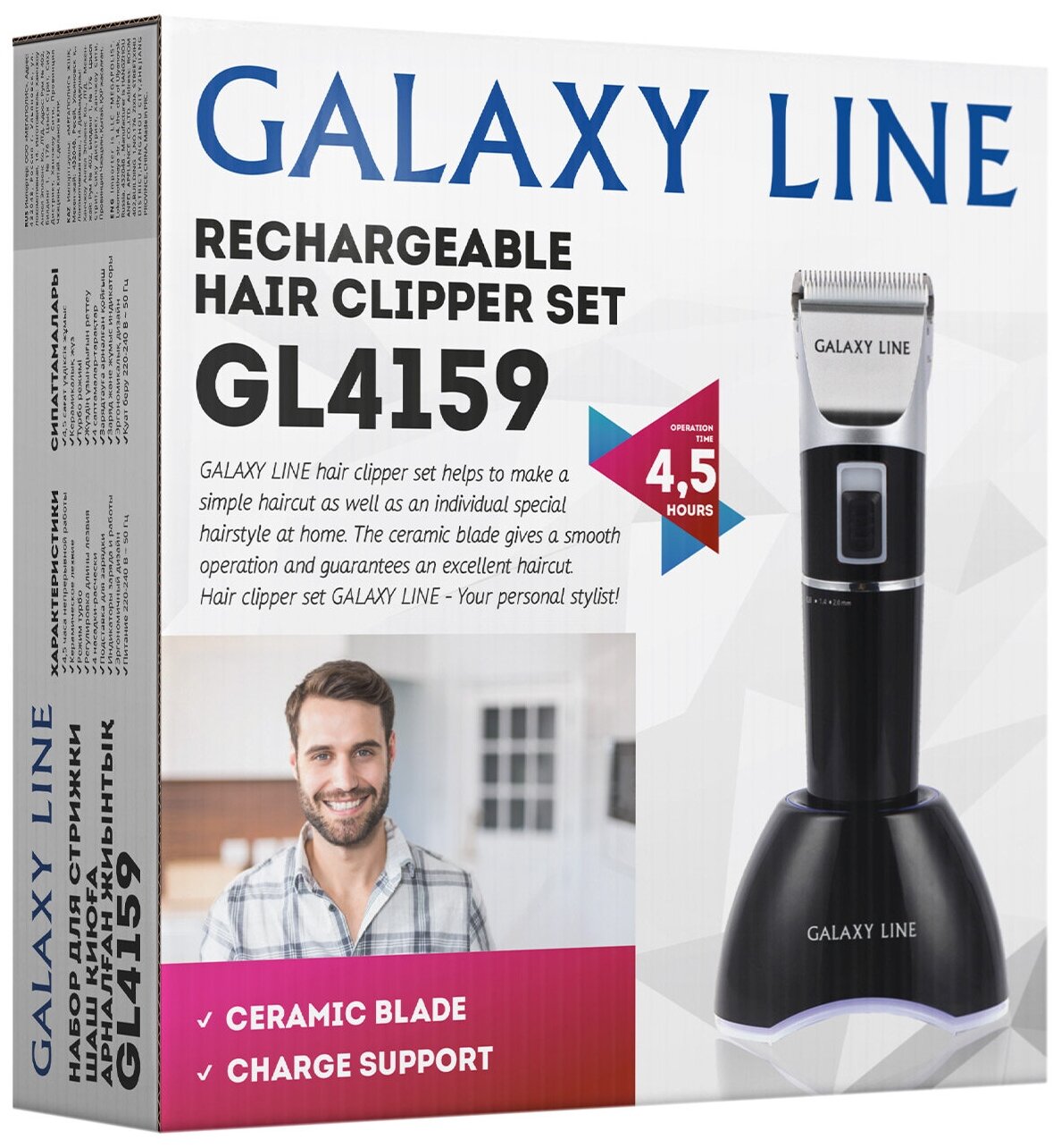 Набор для стрижки GALAXY LINE GL 4159 - фото №14