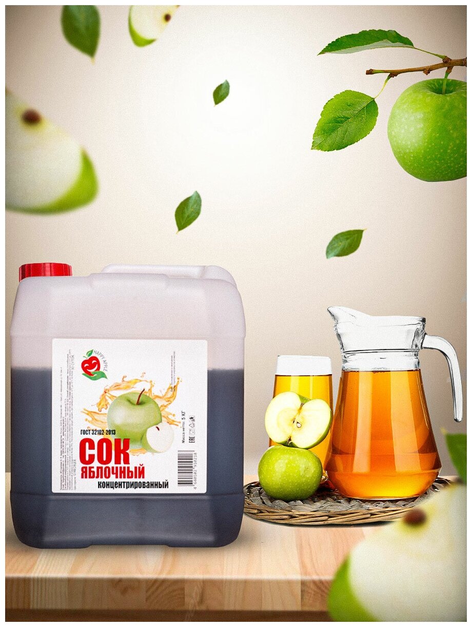 Концентрат сока\Сок концентрированный «Яблоко зелёное», кисл. 2,5-2,8% канистра 5 кг (Happy Apple) - фотография № 4