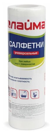 Салфетки универсальные в рулоне 30 25х30 см вискоза (спанлейс) 45 г/м2 LAIMA, 6 шт