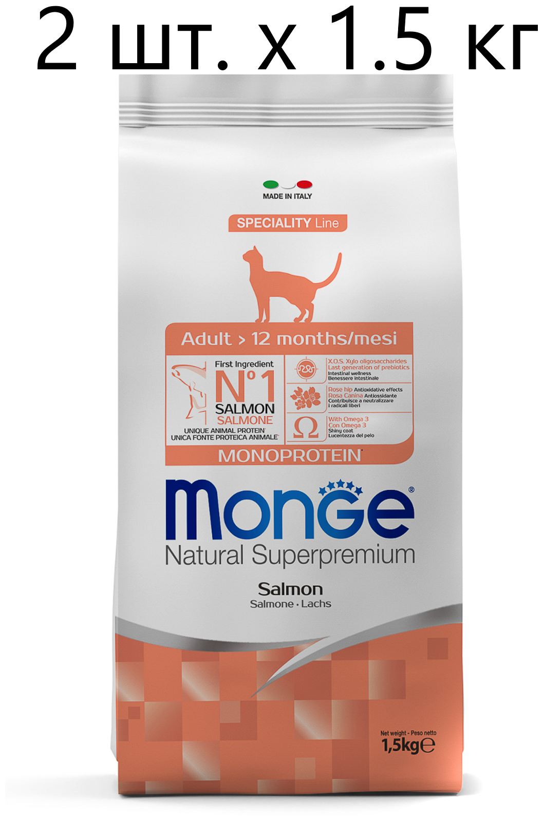 Сухой корм для кошек Monge Natural Superpremium Cat Monoprotein Adult Salmon, с лососем, 2 шт. х 1.5 кг