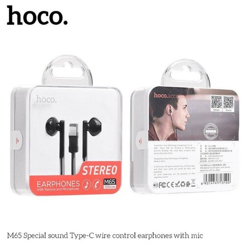 Наушники M65 Type-C HOCO черные 49700₽