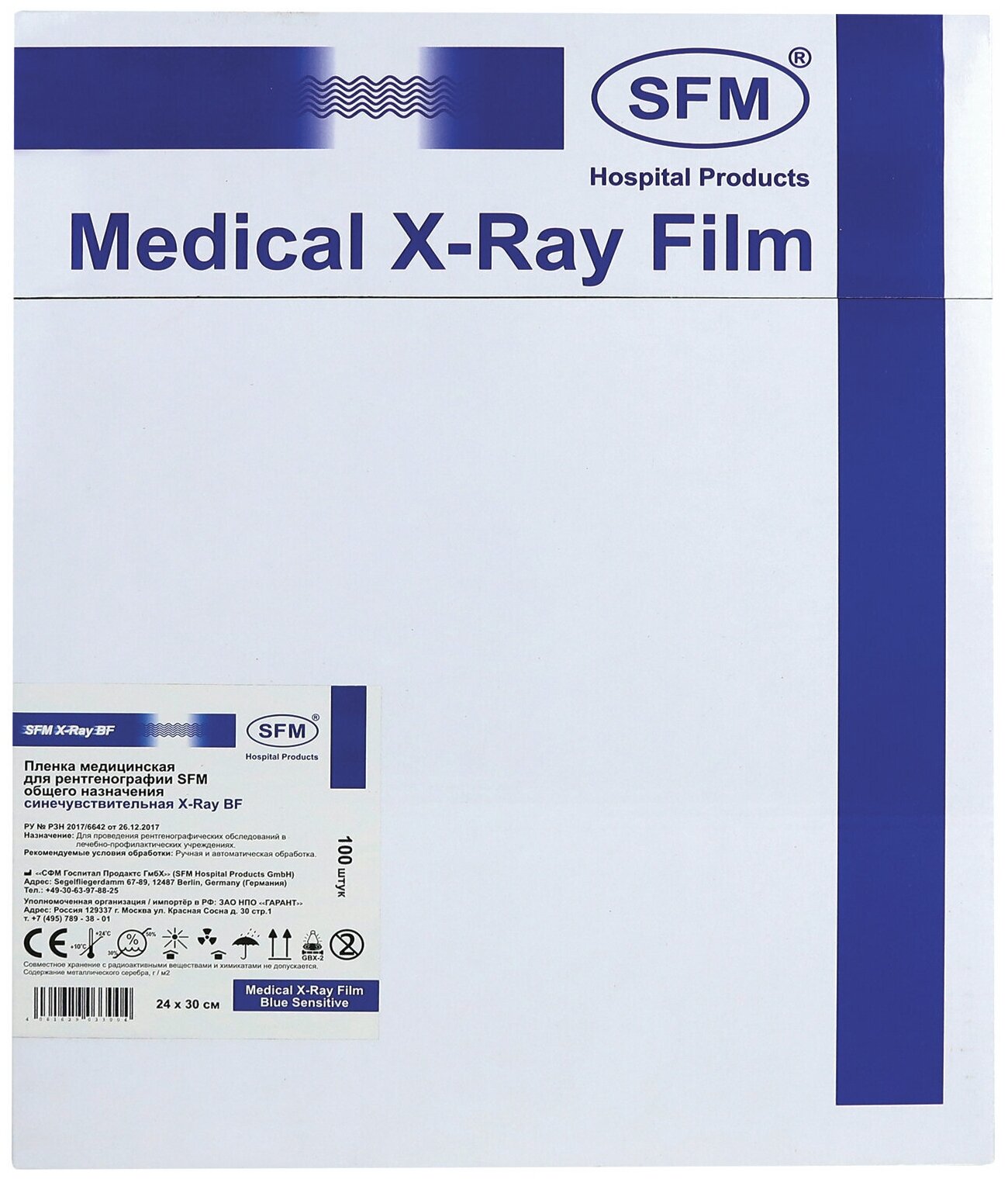 Рентгеновская пленка синечувствительная SFM X-Ray BF комплект 100 л 24х30 см 629033