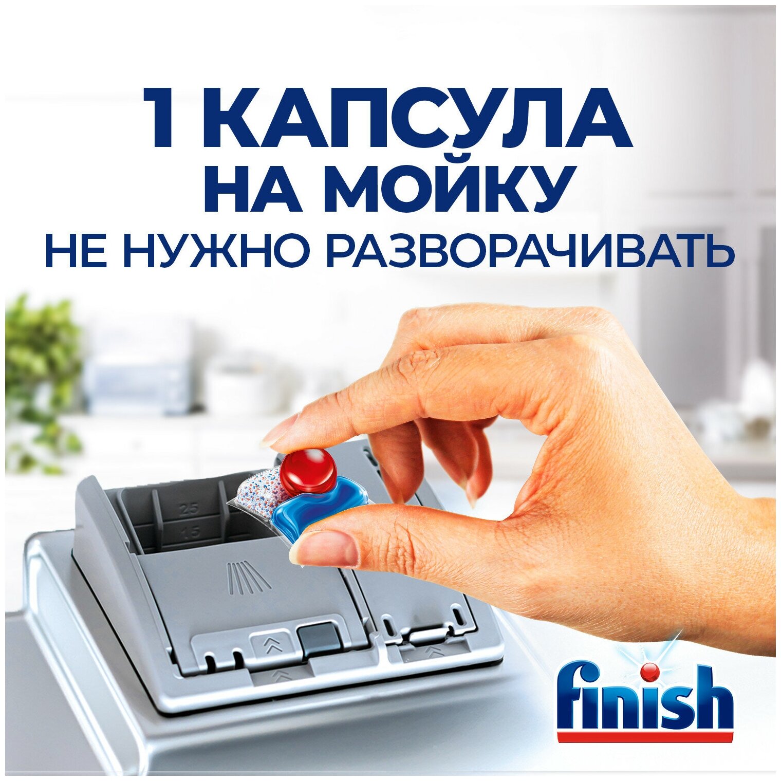 Таблетки для посудомоечной машины Finish Power 70 