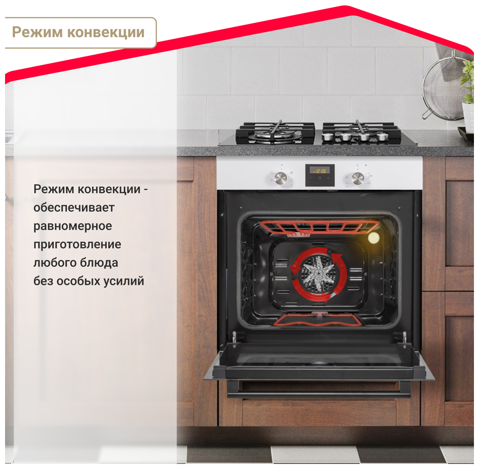Комплект встраиваемой бытовой техники Simfer S66W416, варочная панель и духовой шкаф - фото №17