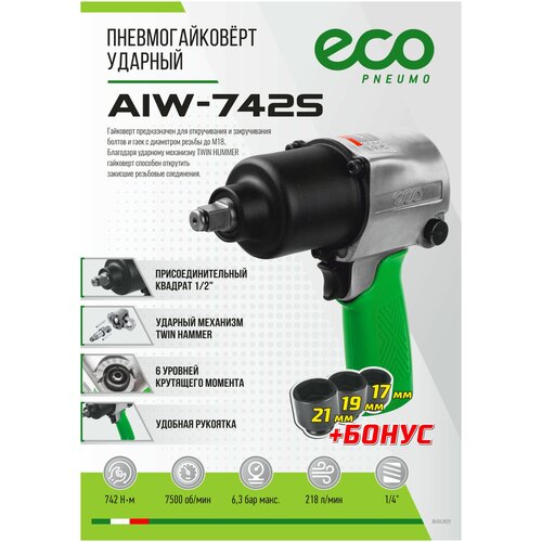 Пневмогайковерт ударный Eco AIW-742S (880 Нм) в кейсе