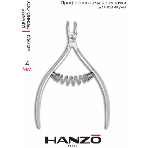 Купить HANZO STEEL, Кусачки для кутикулы MS 08-4, лезвие 4 мм, серебристый