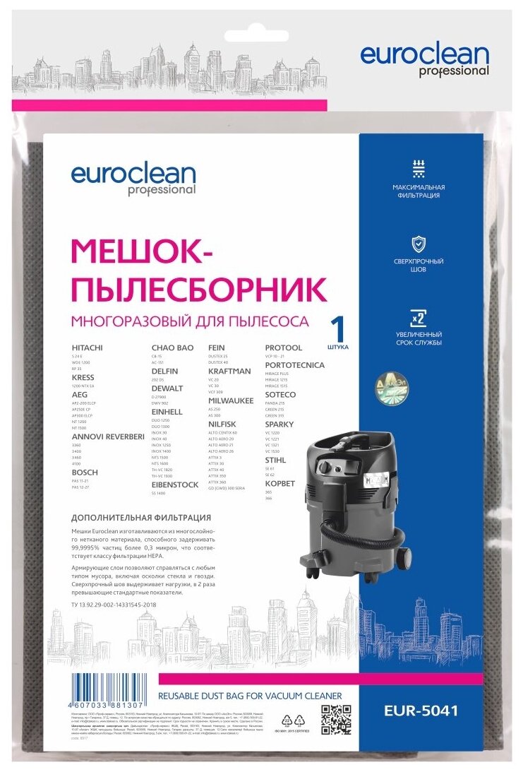 Синтетический пылесборник для пром.пылесосов EURO Clean - фото №5