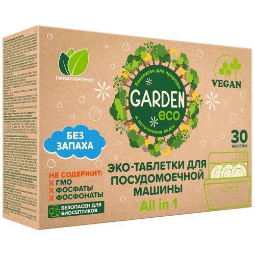 Таблетки для посудомоечной машины эко Garden Eco Vegan бесфосфатные ALL-IN-ONE в растворимой оболочке, 107 штук