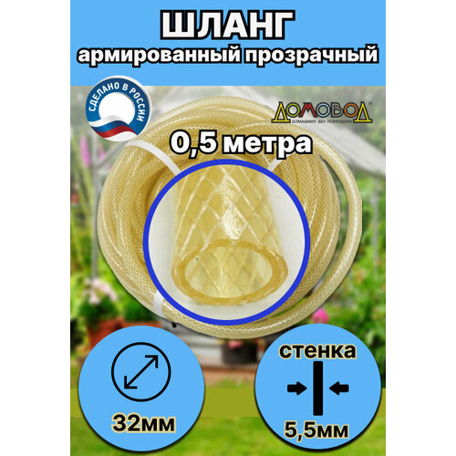 Шланг для полива 