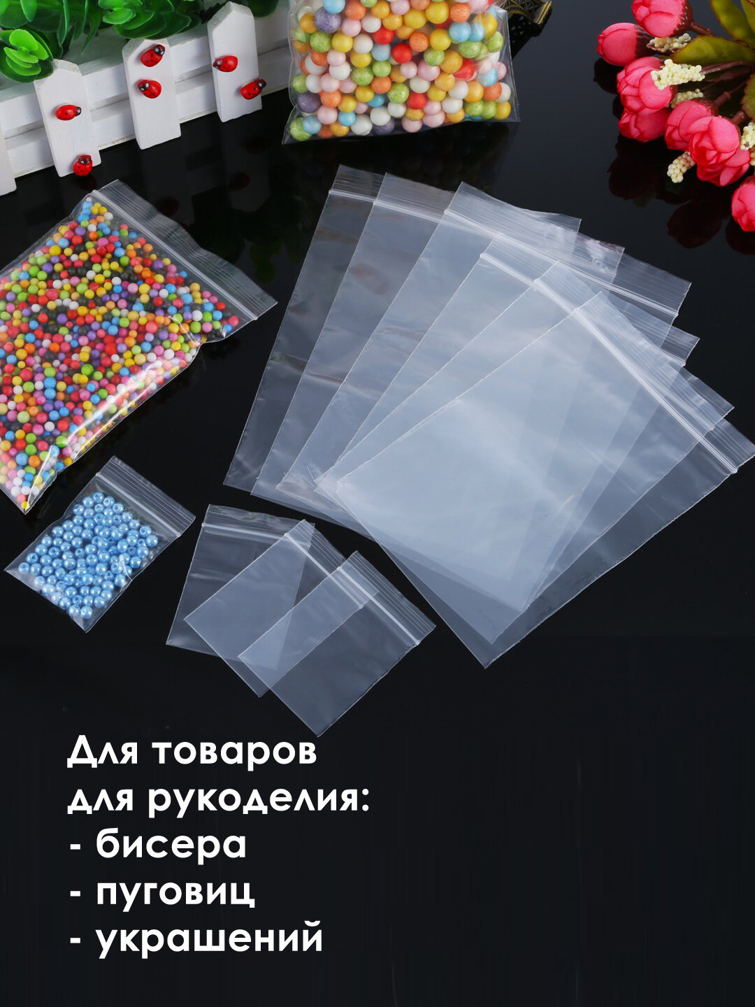 Зип-пакеты 12х17 см, 100 штук, 30мкм, фасовочные с замком zip-lock — фото 1