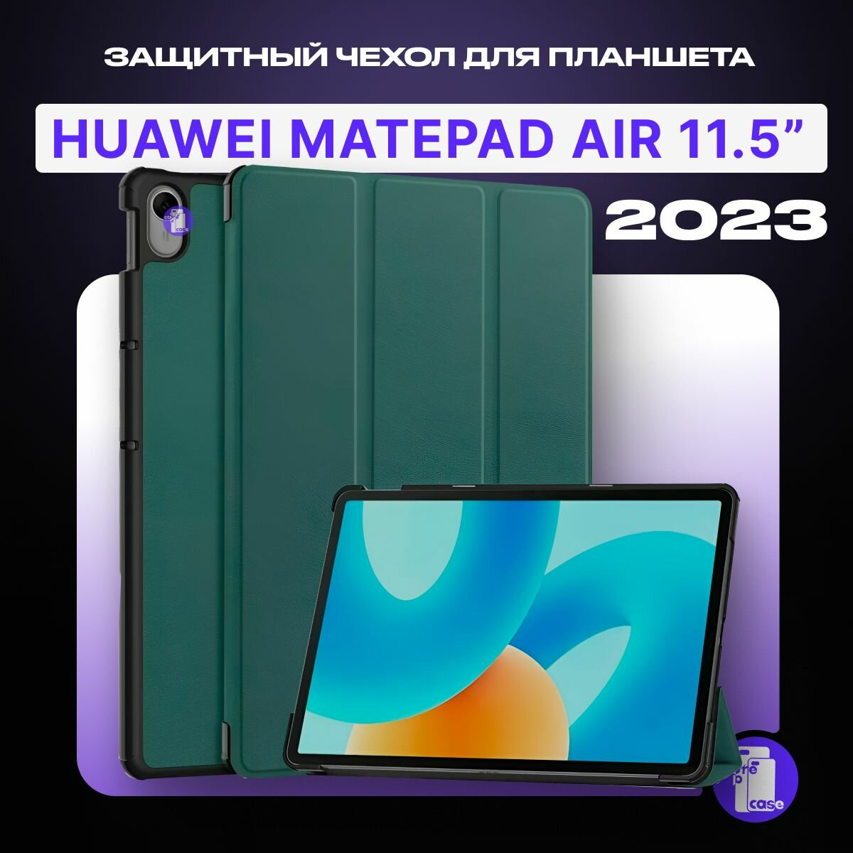 Защитный противоударный чехол книжка для Huawei MatePad Air 2023 11.5" зелёный / Хуавей Мате Пад 11,5 дюймов