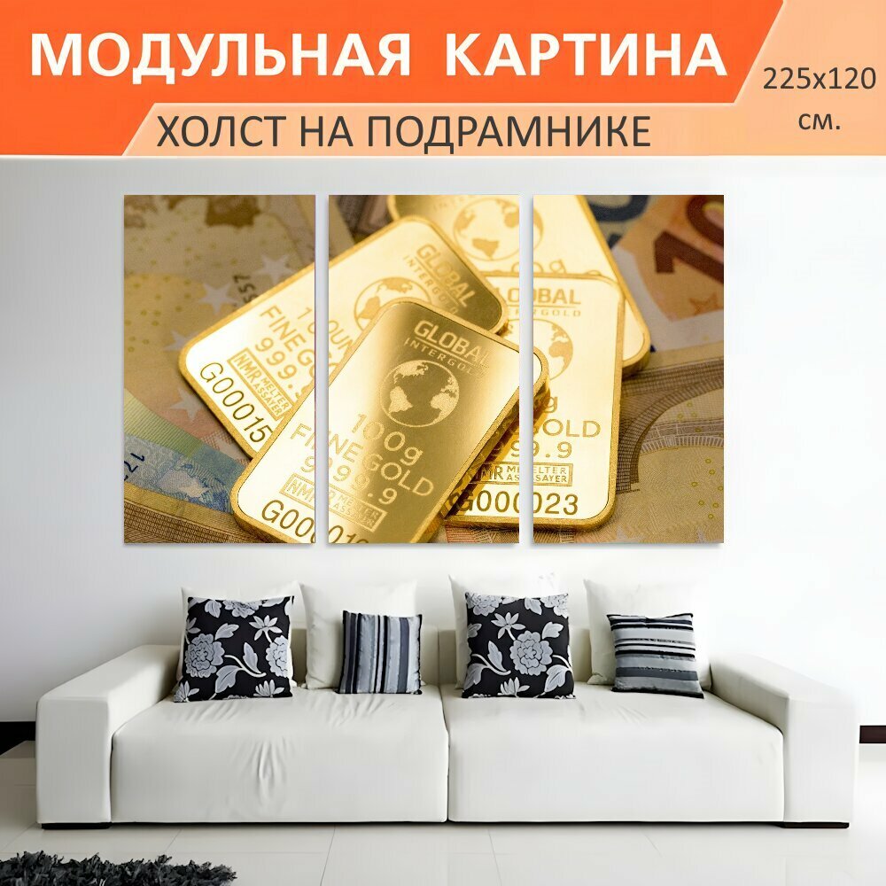 Модульная картина на холсте "Золотых слитков, золотой магазин, золото деньги" триптих на подрамнике 225х120 см. для интерьера