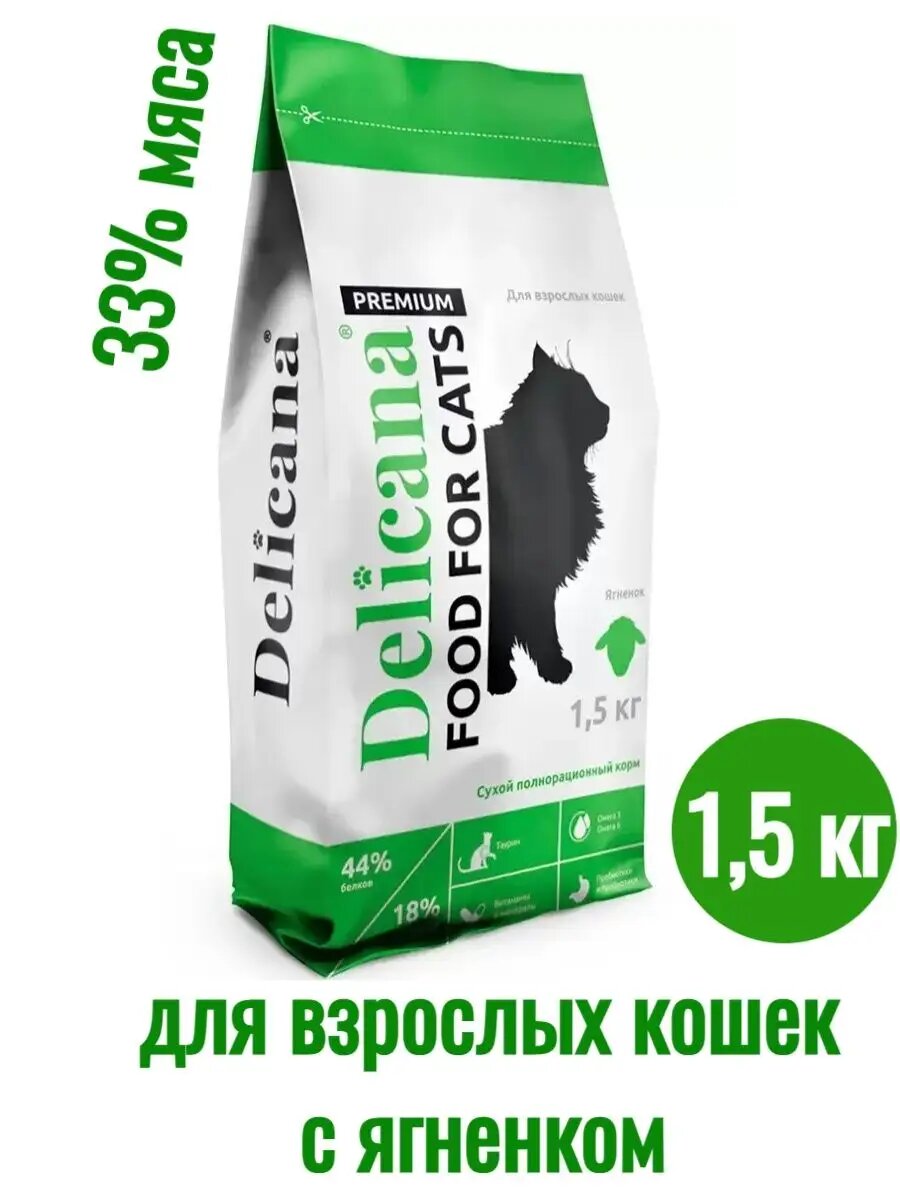 Корм сухой для кошек