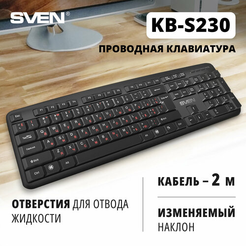 Клавиатура KB-S230 чёрная 104кл каб 2м 630₽