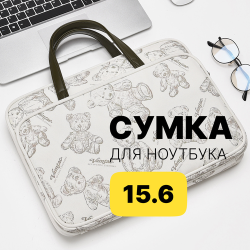 Сумка для ноутбука Morussi 14 - 15 дюймов женская
