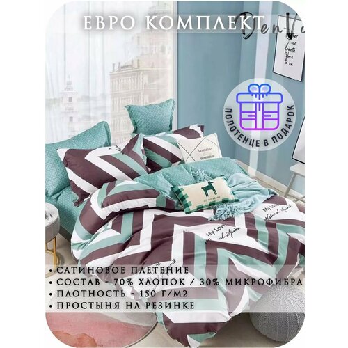 белый, зеленый, коричневый