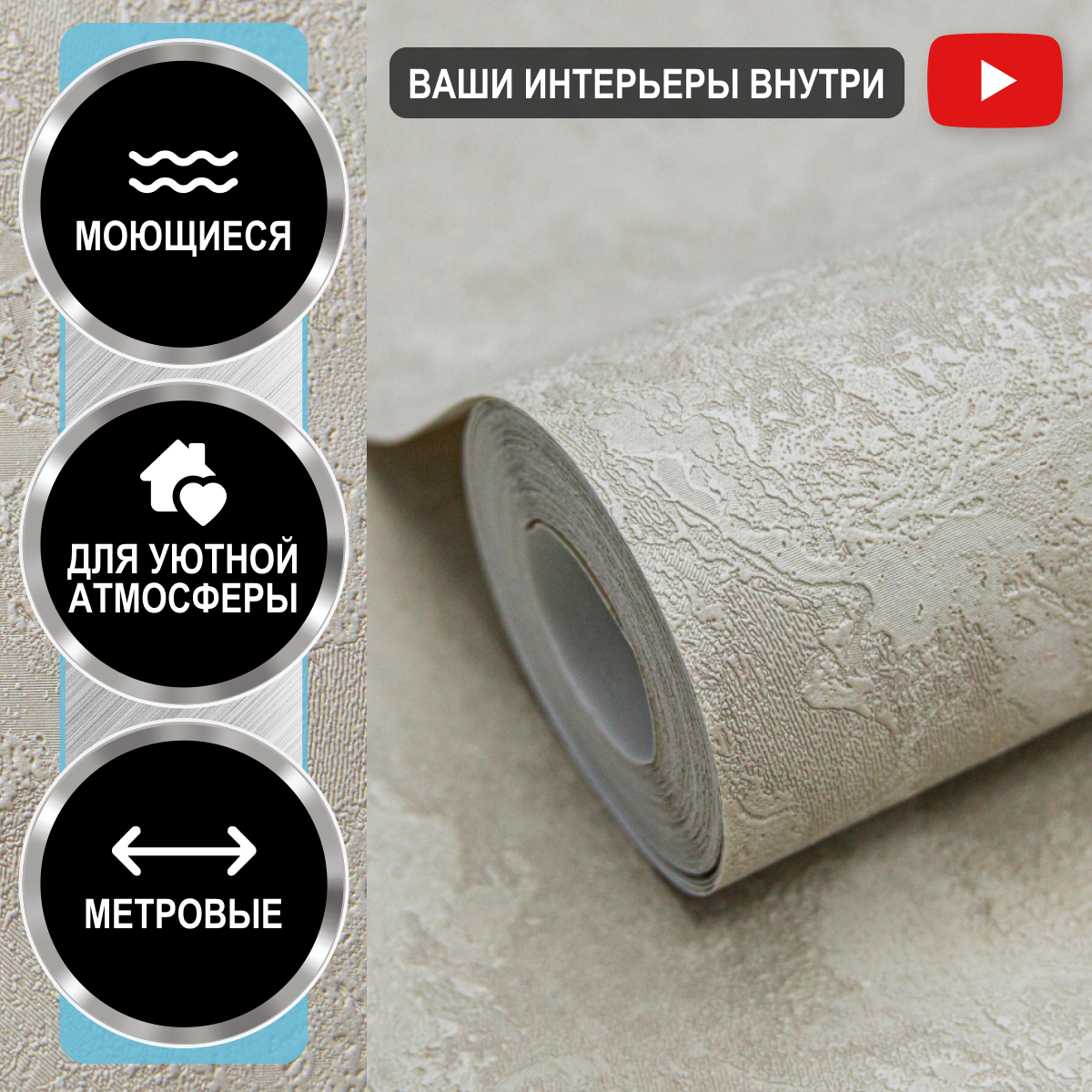 Обои флизелиновые для стен 106х10 для кухни, для детской, для спальни, в коридор, метровые, моющиеся, виниловые на флизелиновой основе, под штукатурку ,однотонные бежевые Industry LookDecor