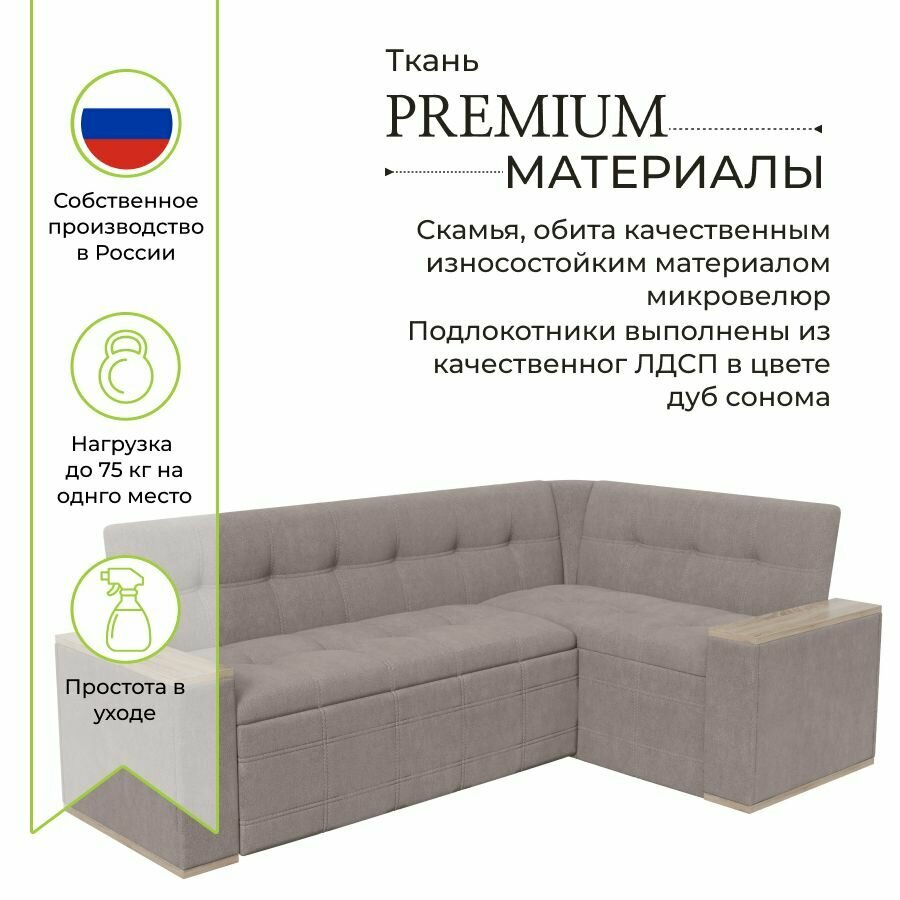 Диван BONMEBEL Квадро Тип 4 Исп.2, Дуб Сонома трюфель / ТК Мокко, со спальным местом, кухонный уголок, 209х135х82см. — фото 1