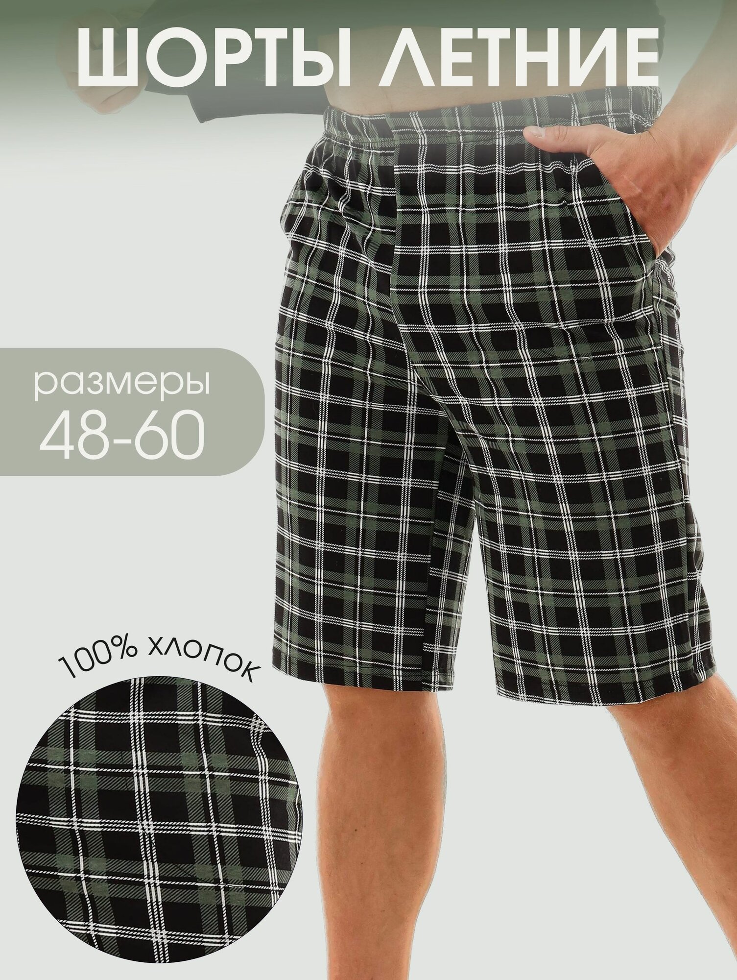 Шорты TexVille Весна-лето 2024, размер 58, хаки, черный