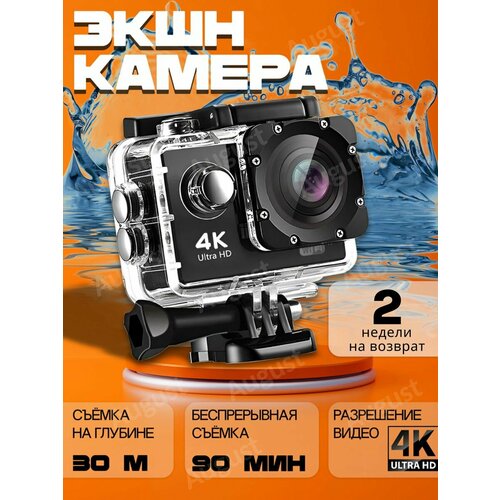 Экшн камера 4K Wi-Fi Водонепроницаемая с защитным кейсом для дайвинга 2399₽