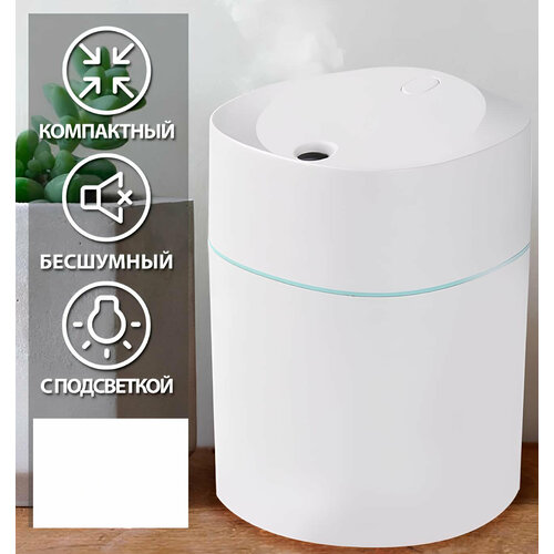 Ультразвуковой увлажнитель воздуха HD питание от USB 220мл С автоотключением 490₽