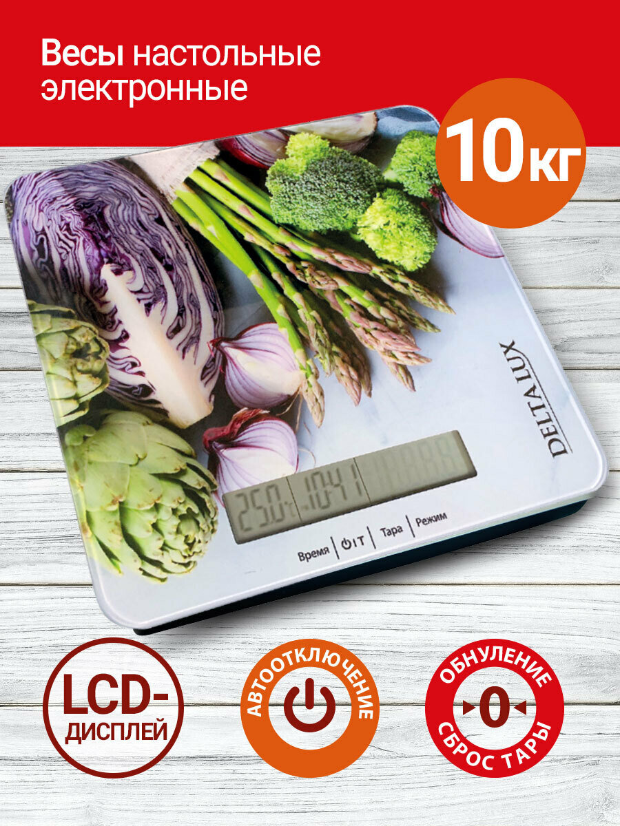 Весы электронные настольные, DELTA LUX DE-003KE, 10 кг "Витаминный микс"