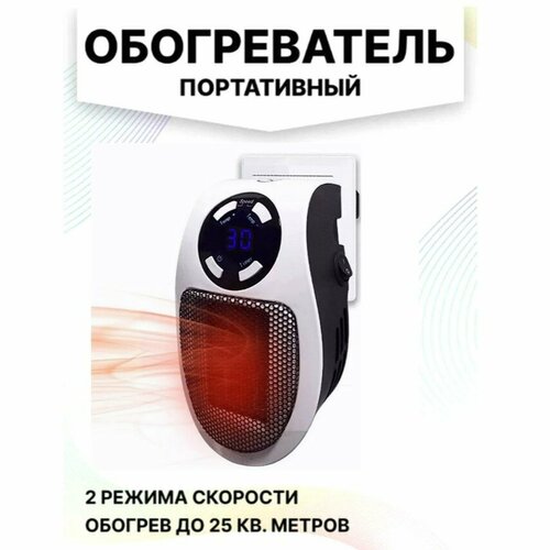 Портативный мини обогреватель с дистанционным управлением мощностью 500 Вт 935₽