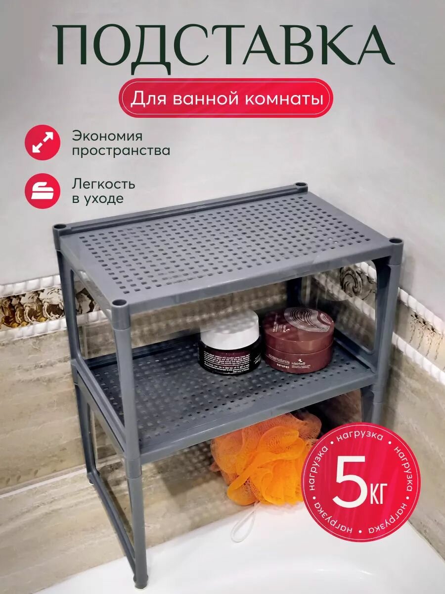 Полка для ванной без сверления двухъярусная