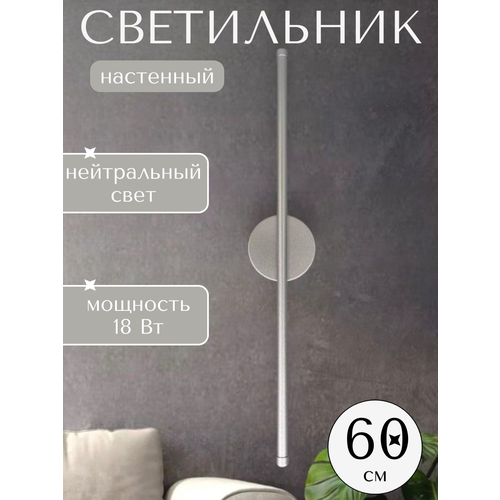 Современный симметричный светильник с круглым основанием 60 см для спальни гостиной кухни Wogow 011 Серебро 2199₽