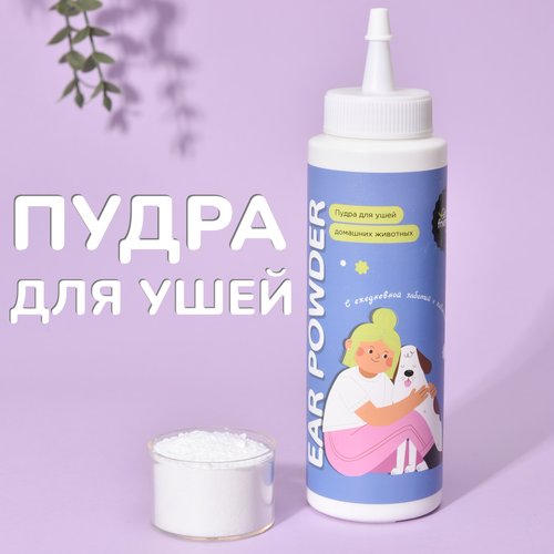 Пудра для ушей Pet Friendly 30 г, антибактериальная для всех животных