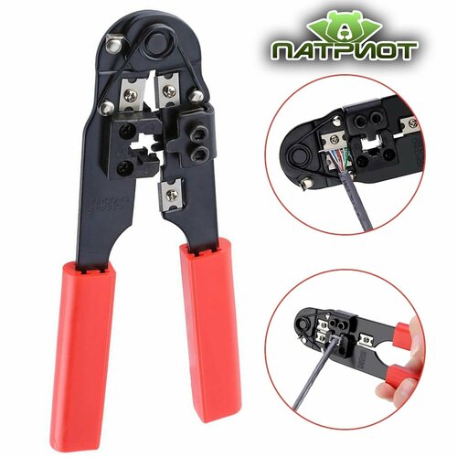 Обжимной инструмент для витой пары RJ45 8p8c Патриот PT-INK04 346₽