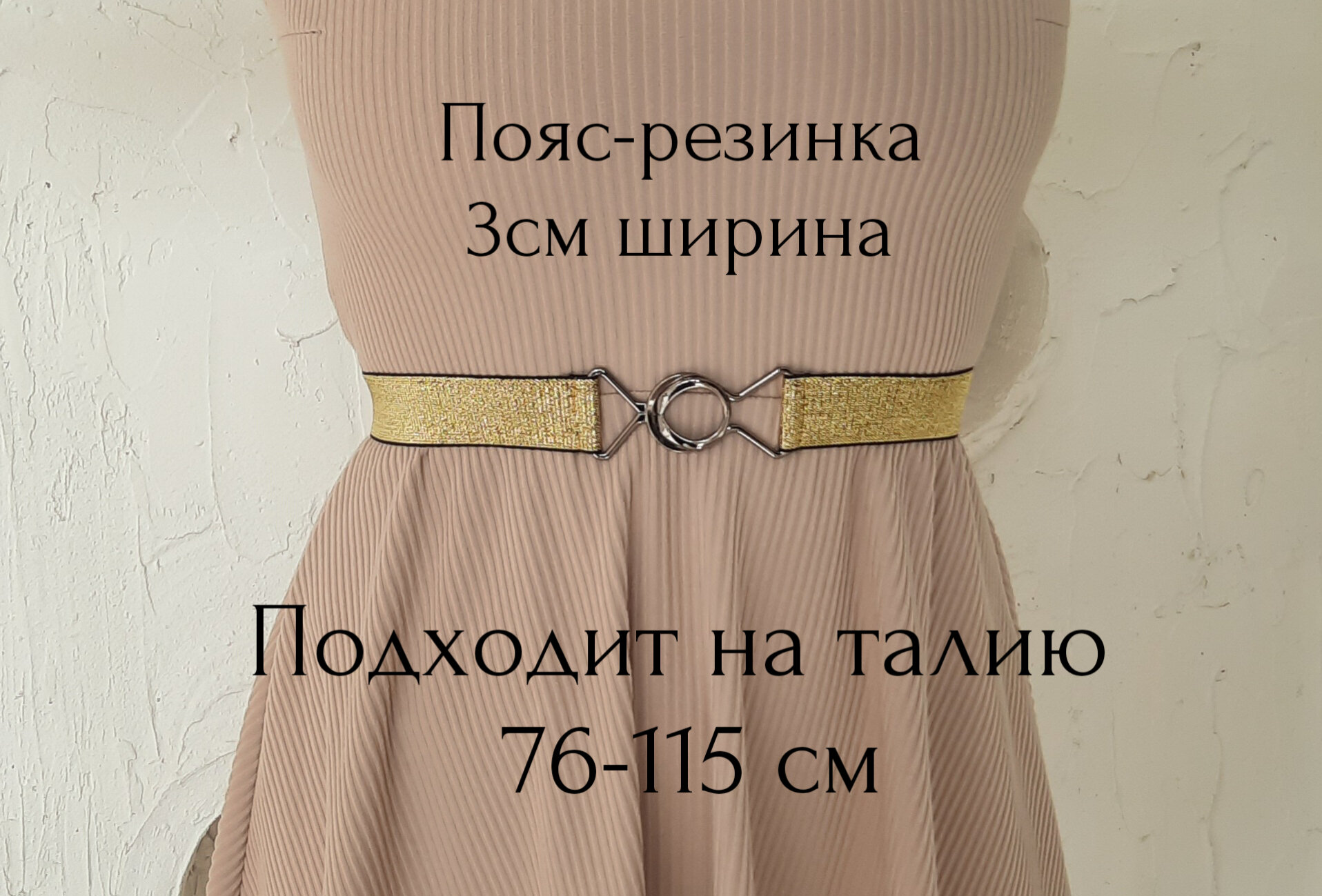 Пояс ремень 3см...