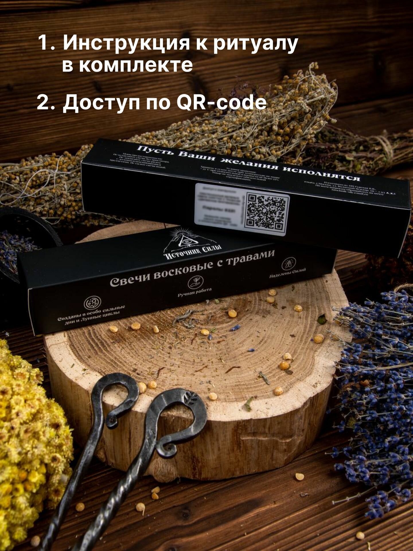 Свечи магические "Интуиция" 7 шт. — фото 1