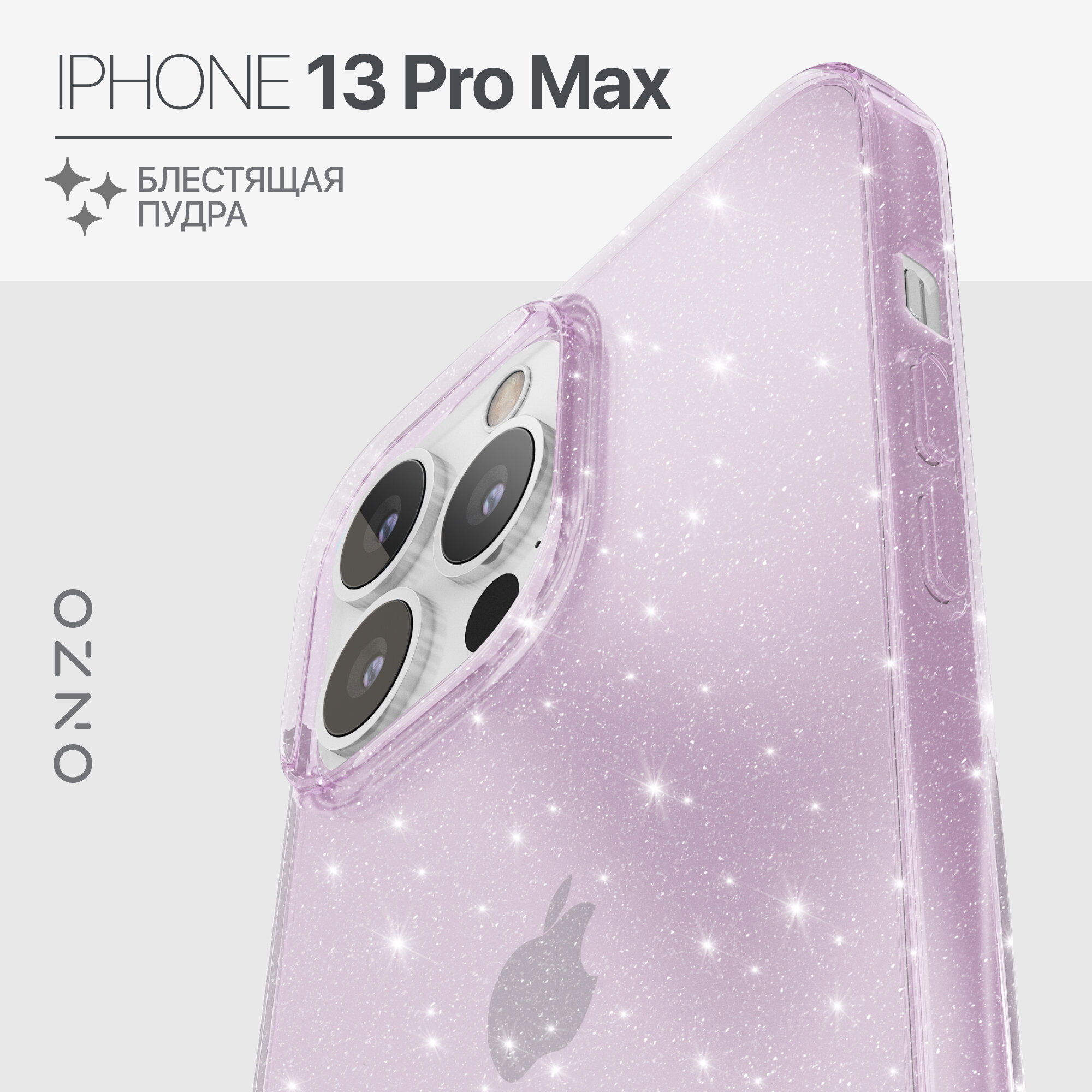 Блестящий чехол на iPhone 13 Pro...