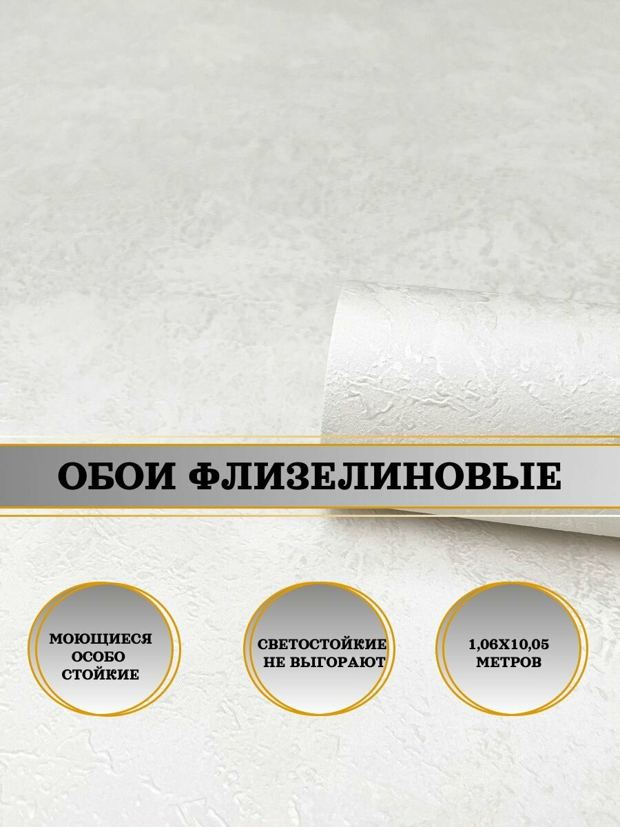 Обои флизелиновые бежевые Leto 60821-04 106х10м. Для спальни зала коридора.