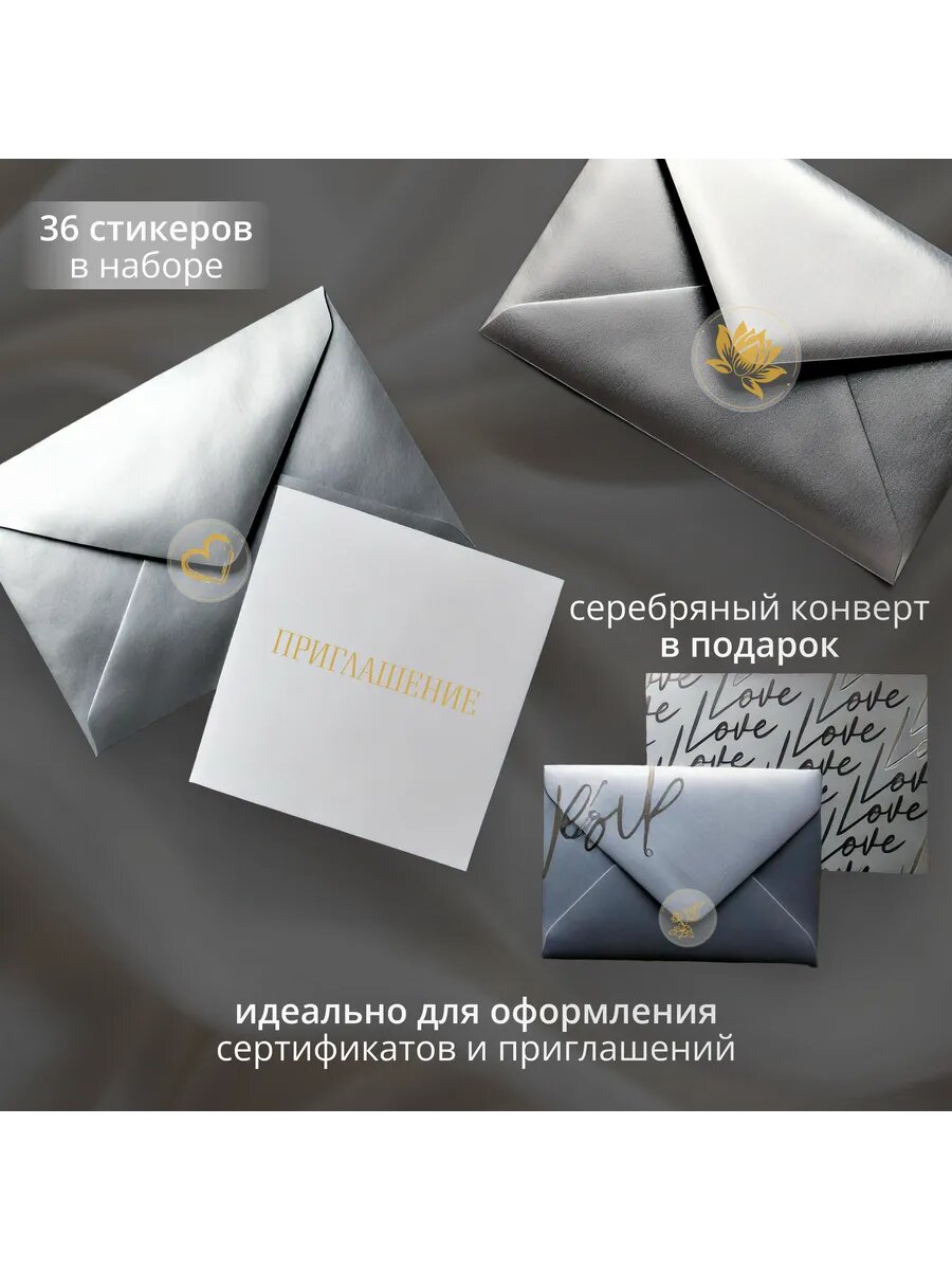 Наклейки Letmeprint, круглые, античное, матовое, розовое, розово-золотое, золотистое золото, 36шт. — фото 1