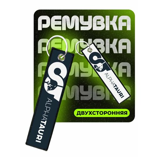 фото Брелок chilart, белый/синий