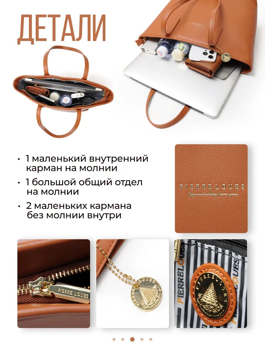 Сумка шоппер Pierre Loues, коричневый — фото 1