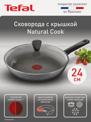 Изображение товара Сковорода с крышкой Tefal Natural Cook 24 см, глубокая, с индикатором температуры, антипригарным покрытием, для газовых и электрических плит