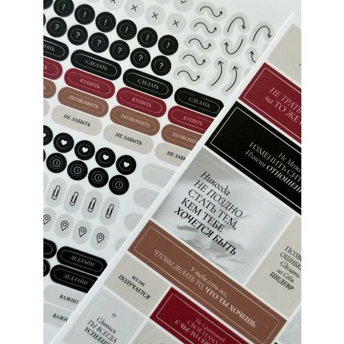 Наклейки стикеры для планера ежедневника эстетичные, стикерпак для планирования