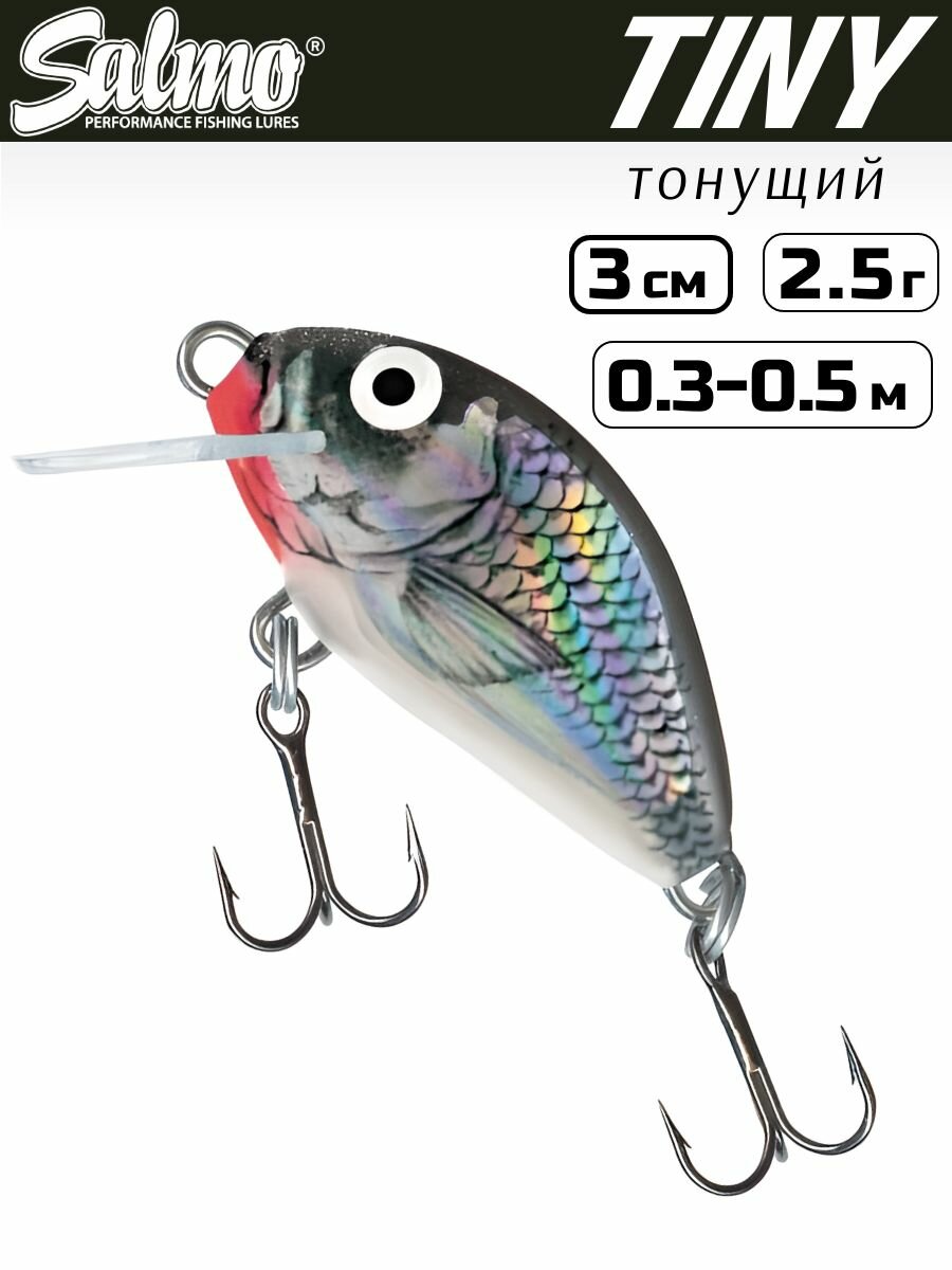 Воблер тонущий Salmo Tiny 3 см, цвет HGS