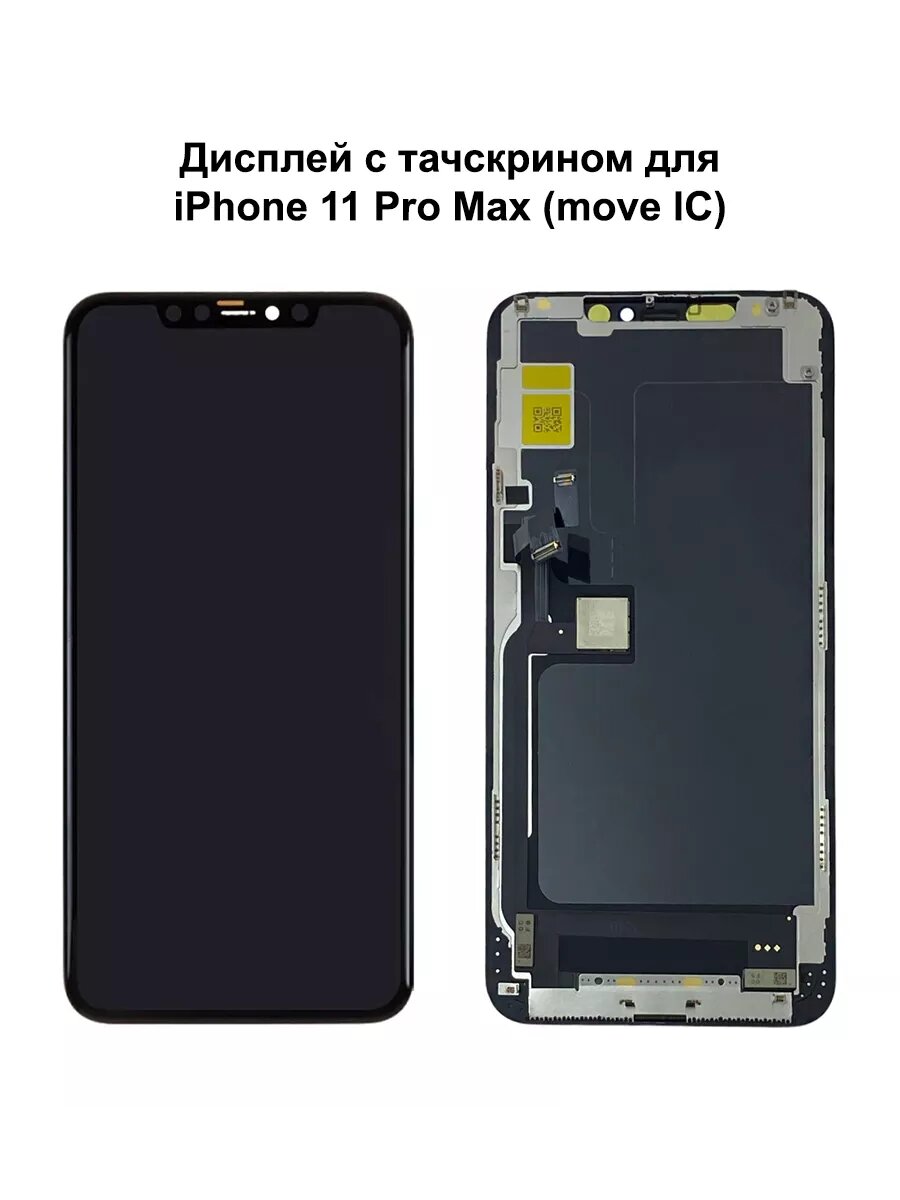 Дисплей iPhone 11 Pro Max черный In-Cell JK