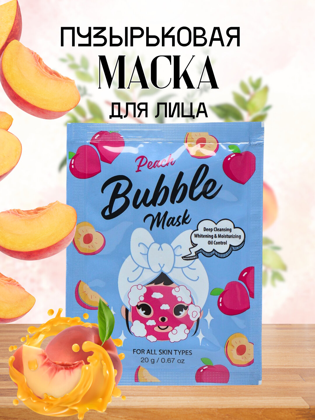 Кислородная маска для лица Bubble Mask