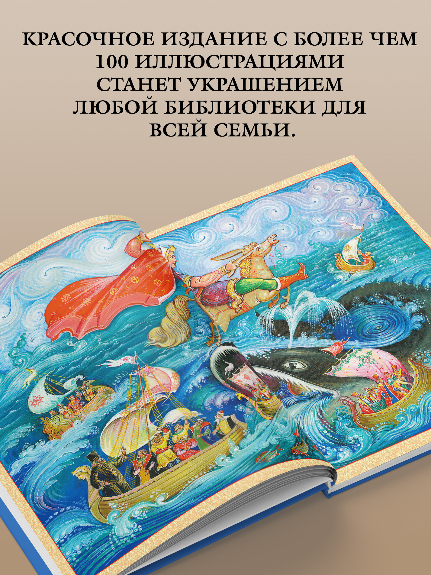 Конек-горбунок | Ершов Петр Павлович — фото 1