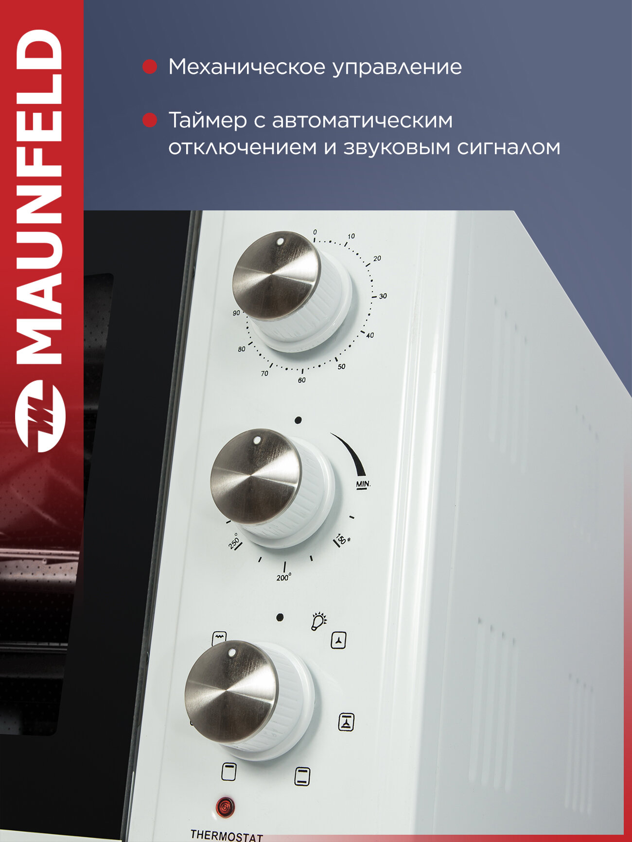 Мини-печь MAUNFELD CEMOA.456. W — фото 1