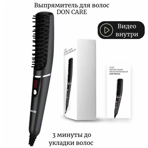 Расческа выпрямитель для укладки бороды 231400₽